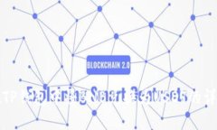 如何在TP钱包中将BNB兑换为