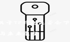 为了您提供准确的信息，