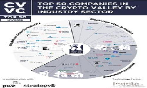 好的，以下是关于“t p钱包是需要激活才能使用吗？”的、相关关键词、详细介绍以及相关问题的回答。


TP钱包：为何激活是必经之路？全面解析与使用指南