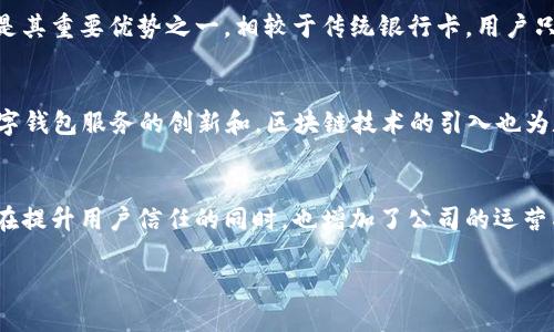    T P钱包公司盈利模式解析：如何在数字钱包行业中实现商业成功  / 

 guanjianci  数字钱包, TP钱包, 盈利模式, 金融科技  /guanjianci 

 在当今数字化的经济环境中，数字钱包服务的需求以惊人的速度增长。TP钱包作为其中一员，凭借其高效便捷的支付解决方案，赢得了大量用户的青睐。为了更好地理解TP钱包的盈利模式，我们需要深入探讨其背后的运作机制及市场策略。本文将围绕TP钱包的盈利模式展开详细分析，并探讨的变化和行业的未来发展趋势。

一、TP钱包盈利的基本原则
TP钱包的盈利主要来源于几个方面：交易手续费、增值服务、广告收入和用户数据分析等。首先，交易手续费是最直接的盈利来源。每当用户通过TP钱包进行交易时，公司会收取一定比例的手续费，这在数字钱包行业中是普遍存在的做法。对于常用的支付场景，例如购物、转账等，尽管费用较低，但随着交易量的增加，收入也会大幅上升。

其次，增值服务是TP钱包的另一重要盈利来源。随着用户对金融服务需求的不断提高，TP钱包可以提供一系列附加服务，如信贷、投资、理财等。这些增值服务不仅丰富了用户体验，也为公司创造了额外的收入流。此外，TP钱包还可以与相关金融机构合作，提供相关金融产品，收取佣金。

广告收入同样是TP钱包盈利的重要环节。由于TP钱包拥有庞大的用户基础和丰富的用户互动数据，很多企业愿意与TP钱包合作进行品牌推广。TP钱包可以在平台上展示广告，通过广告点击或展示数量向广告商收取费用。最后，TP钱包还可以通过用户数据分析，帮助商家了解市场趋势和用户行为，从而定向推送广告和营销信息。这种形式的盈利通常隐性，却带来了可观的收益。

二、TP钱包的市场定位和用户基础
TP钱包的成功不仅在于其多元化的盈利模式，还在于其清晰的市场定位和庞大的用户基础。TP钱包主要聚焦于年轻一代用户，他们更加接受数字化的生活方式，愿意尝试便捷的支付和管理工具。通过不断用户体验、提升产品易用性，TP钱包成功吸引了一批忠实用户，这些用户不仅频繁使用产品，还会通过口碑传播吸引更多新用户。

为了进一步拓展用户基础，TP钱包还积极与各类商家合作，拓展其使用场景。无论是线上购物平台还是线下实体店，TP钱包都可以作为一种支付方式提供给消费者。通过与商家的合作，TP钱包不仅提升了用户的使用频率，还增加了自己的交易量，进而促进了收益的增长。

三、TP钱包的技术优势
在金融科技行业中，技术的创新是推动企业盈利的重要因素之一。TP钱包通过区块链技术和加密算法，确保用户交易的安全性和隐私性。用户在TP钱包进行交易时，其信息都是经过加密的，这样不仅保护了用户的个人数据，也提高了用户的信任度，进而增加了使用频率。

TP钱包还定期更新系统，以适应市场需求的变化。例如，在移动支付快速发展的今天，TP钱包不断推出用户友好的移动应用程序，方便用户随时随地进行交易。此外，TP钱包还引入了AI技术，可以通过大数据分析用户的消费习惯，为用户提供个性化的服务和推荐，这一创新不仅提高了用户满意度，也为公司带来了更高的转化率。

四、TP钱包的竞争策略
在数字钱包行业，竞争不仅来自同行公司，还包括传统银行和金融机构。因此，TP钱包必须制定有效的竞争策略，以在激烈的市场环境中立于不败之地。首先，通过不断创新产品，提升用户体验是TP钱包与竞争对手区别的关键。TP钱包在用户界面、功能设计等方面持续进行创新，使得产品贴合用户需求，提升用户的使用粘性。

其次，TP钱包还通过合理的定价策略吸引用户。相比于传统的金融服务，TP钱包的手续费通常较低，甚至部分服务免费的策略能够有效吸引用户使用。此外，TP钱包还可以通过举办促销活动，提供现金返还等方式增强用户互动，提升用户转化率。综上所述，TP钱包的成功离不开其创新的产品策略和灵活的市场应变能力。

五、TP钱包未来的发展趋势
随着金融科技的不断发展，TP钱包将面临新的机遇与挑战。在未来，TP钱包的盈利模式可能会进一步细分和多元化。例如，随着区块链技术的成熟，TP钱包有可能推出去中心化的金融服务，进一步扩大市场覆盖面。此外，TP钱包还可通过与新兴技术结合，比如物联网(IoT)和人工智能(AI)，提升用户体验和服务质量。

在政策环境日益严格的今天，TP钱包需要做好合规性，这样才能稳健发展。遵循法律法规、保护用户数据、抵制洗钱行为等，都是TP钱包在未来发展中必须关注的问题。通过建立良好的合规体系，TP钱包不仅能确保自身的合规性，还能提升用户信任，维护品牌声誉。

相关问题探讨

1. TP钱包如何保障用户交易的安全性？
保障用户交易安全性是TP钱包发展的基石。TP钱包采用多重安全措施来确保用户的资金和个人信息的安全。首先，TP钱包利用现代加密技术，加密用户交易数据和个人信息，避免信息在传输过程中被窃取。其次，TP钱包还会定期进行安全漏洞测试，及时排查和修补可能存在的安全隐患。此外，TP钱包引入多重身份验证机制，例如短信验证和生物识别技术（如指纹和面部识别），为用户提供额外的保护层，有效防止未授权访问。同时，TP钱包还制定了完善的应急预案，确保在发生安全事件时能够迅速响应，最大限度地降低损失。

2. TP钱包是如何吸引和留住用户的？
为了吸引并留住用户，TP钱包采取了多种策略。首先，通过提供多样化的功能和用户友好的界面，TP钱包能满足不同用户的需求，使产品更具吸引力。在此基础上，TP钱包还会通过推出优惠活动，如注册送红包、消费返现等形式，吸引用户首次下载和使用。此外，TP钱包在使用过程中增加了用户反馈机制，允许用户对产品和服务进行评价，以提升产品的改进和。在用户留存方面，TP钱包建立了用户忠诚度计划，通过积分兑换、会员专属优惠等手段，增强用户的黏性，促进用户长期使用。

3. TP钱包和传统银行卡的比较优势是什么？
TP钱包相比于传统银行卡，具备多方面的比较优势。首先，TP钱包通常拥有更低的交易手续费，使得用户在使用上更经济灵活。其次，TP钱包的使用场景更加广泛，包括线下支付、跨境转账等，多样化的服务使得用户能够更加方便地进行消费和理财。此外，TP钱包的便捷性也是其重要优势之一，相较于传统银行卡，用户只需通过手机APP便能完成各类交易，并且支持实时转账、大额支付等功能。最后，TP钱包在用户体验上更加贴合年轻用户的需求，通过实时推送、个性化推荐等功能，能够更好地满足用户的消费心理和行为数据分析。

4. 数字钱包行业的未来发展前景如何？
数字钱包行业的未来发展前景广阔，随着市场对便捷支付工具需求的增加，数字钱包的应用场景也不断扩展。未来，数字钱包不仅限于传统的资金支付，还可能继续向更多金融服务领域扩展，如信贷、保险等。此外，数字化经济的快速发展，配合5G等新技术的普及，将推动数字钱包服务的创新和。区块链技术的引入也为数字钱包的发展提供了新的机遇，去中心化的金融产品及应用将会成为行业的新兴亮点。然而，随着市场竞争的加剧，数字钱包企业需要加强自身竞争优势，通过技术创新、用户服务等方面不断提升，以应对未来可能出现的挑战。

5. TP钱包在合规性上的挑战有哪些？
随著金融科技的迅速发展，TP钱包面临的合规性挑战愈发严峻。由于不同国家和地区的法律法规存在差异，TP钱包往往需要在全球范围内进行不同的合规性审核。此外，反洗钱（AML）和了解你的客户（KYC）政策的实施，要求TP钱包对用户身份进行严格验证和交易监控。这在提升用户信任的同时，也增加了公司的运营成本和合规风险。再者，随著政府对数字货币和金融科技领域的监管不断加强，TP钱包还需及时关注政策动向，以避免违规行为可能带来的法律风险。为此，TP钱包需要建立严格的合规管理体系，并与法律顾问合作，确保公司在各个方面的合规性，持续推动合规文化的建立。

 总而言之，TP钱包的盈利模式体现在多个方面，其成功不仅依赖于市场定位和技术创新，还应关注用户的需求与市场的变化。面对激烈的市场竞争，TP钱包需要积极调整策略，提升用户体验，以确保在快速发展的数字钱包行业中立于不败之地。 