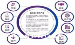 IMTOKEN如何将币转移到TP钱
