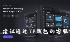    如何取消TP钱包同步：步