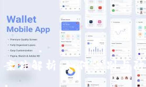 诈骗虚拟币案件解析：如何识别与防范合约陷阱