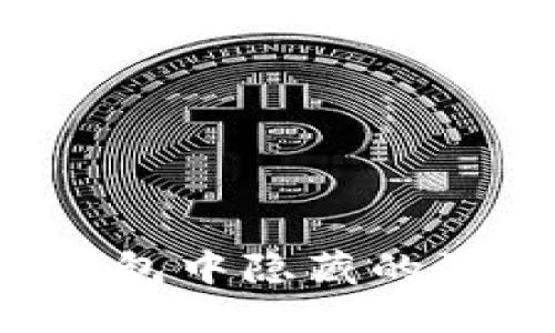 如何找到TP钱包中隐藏的资产？详尽指南