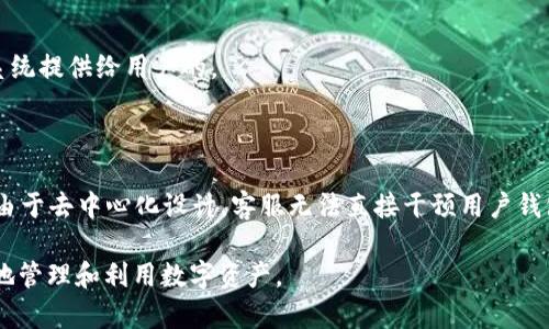 tiaoti如何在TP钱包中添加USDT：详细视频教程/tiaoti
TP钱包, USDT, 加密货币, 区块链/guanjianci

在数字货币日益普及的今天，很多用户开始选择使用TP钱包（Trust Wallet）来管理他们的加密资产。其中，USDT（Tether）作为一种稳定币，以其与美元挂钩的特性，成为了许多人进行交易、储存价值的首选币种。因此，如何在TP钱包中添加USDT便成了许多新用户关注的重要话题。接下来，我们将通过一系列详细的介绍，帮助大家了解如何在TP钱包中成功添加USDT，并解决在使用过程中可能遇到的常见问题。

TP钱包简介
TP钱包是一个去中心化的移动加密货币钱包，它支持多个区块链资产的存储、管理与交易。用户可以在TP钱包中存储比特币、以太坊、USDT等多种加密资产，且钱包的使用简单直观，适合新手和老手。TP钱包还具有私钥自管、匿名交易等特性，确保用户的资产安全和隐私保护。

USDT简介
USDT（Tether）是一种基于区块链的稳定币，每一枚USDT都与美元1:1挂钩。USDT为用户提供了一种替代比特币和以太坊等高波动性资产的选择，允许用户在不遭受价格波动损失的情况下参与加密货币交易。由于其稳定性，USDT成为了许多交易所的主要交易对，广泛应用于去中心化金融（DeFi）和各种交易平台。

如何在TP钱包中添加USDT
以下是详细的步骤介绍，帮助用户在TP钱包中添加USDT。

1. **下载和安装TP钱包**：首先，用户需要在应用商店（如Google Play或App Store）中下载TP钱包，安装完成后打开应用。

2. **创建或导入钱包**：如果是新用户，可以选择创建新钱包。按照图片中的指示设定安全密码，并备份助记词。已拥有其他钱包的用户可以选择通过助记词导入现有钱包。

3. **进入“资产”页面**：安装后，用户可以看到TP钱包的主界面，点击中间的“资产”选项，进入资产管理页面。

4. **添加USDT资产**：在资产管理页面，点击右上角的“添加资产”按钮。在弹出的列表中找到USDT。如果列表中没有看到USDT，用户可以搜索USDT来快速找到它。

5. **确认添加**：选中USDT后，用户会看到详细信息，确认无误后点击“添加”按钮。至此，USDT就成功添加到TP钱包中。

6. **查看资产**：返回到“资产”页面，用户现在就可以看到自己的USDT余额。如果已经转入或购买了USDT，可以点击USDT图标查看交易记录与详细信息。

常见问题解答

问题1：TP钱包如何确保用户资产的安全性？
TP钱包保证用户资产安全性主要依赖于几个关键元素。首先，TP钱包是一个去中心化的应用，用户的私钥和助记词均存储在用户的设备中，钱包本身不存储用户的资产。此外，TP钱包采用先进的加密技术来保护用户的信息和交易安全。

其次，TP钱包为用户提供了双重认证功能，在转账和提币等敏感操作中，需要输入密码或进行其他验证，进一步增强了安全性。用户也应牢记备份助记词与私钥，并妥善保管，避免因丢失而导致的资产损失。

为了增强安全性，用户建议定期更新钱包及设备的相关安全措施，避免在不安全的网络环境下进行交易，以确保资产的安全。

问题2：如何从其他钱包转入USDT到TP钱包？
将USDT从其他钱包转入TP钱包的过程相对简单。用户首先需要获取TP钱包中的USDT接收地址。这可以通过以下几步实现：

1. **打开TP钱包**：进入TP钱包，选择USDT资产，点击“接收”按钮，系统会提供一个QR码和相应的地址。

2. **复制接收地址**：用户可以直接扫描QR码，或手动复制该地址。在其他钱包中进行转账时，需要输入TP钱包的USDT地址。

3. **发起转账**：在源钱包中选择转账，输入金额和目标地址（TP钱包中的USDT地址），确认交易。注意检查地址准确，以避免资产丢失。

4. **等待确认**：转账后，用户需要等待区块链网络确认交易。通常情况下，USDT的转账速度较快，会在几分钟内到账。

5. **查看余额**：完成转账后，返回TP钱包，刷新USDT余额，确认USDT已成功到账。

问题3：TP钱包中USDT的手续费是多少？
TP钱包在转账USDT时会涉及一定的手续费，这个手续费主要是由区块链网络决定的。不同的区块链网络（如Ethereum、TRON等）其手续费标准和转账速度各有不同。在TP钱包内，用户可以在发起转账时看到预计的手续费，这通常取决于当前网络的拥堵程度。

用户需要注意的是，手续费可能会在高峰时期有所增加，因此在进行大额交易时，建议用户提前查阅当前网络状况和手续费标准，选择合适的时间进行转账。

此外，TP钱包本身不收取额外手续费，但在使用去中心化交易所进行交易时，可能会产生因交易量所引起的手续费。建议用户在进行交易前充分了解相关费用信息。

问题4：使用TP钱包时如何保障隐私？
确保隐私保护是使用TP钱包时非常重要的一步。首先，用户应确保设备的安全，避免在公共Wi-Fi等不安全网络中操作。同时，定期更新设备的安全软件，防止恶意软件入侵。

其次，TP钱包采用匿名化技术，用户的交易信息不会被记载在中心化服务器中，而是存储于区块链上，用户身份信息不会被公开，也不会被第三方获取。用户在进行交易时，可以使用加密方法确保交易过程的隐私。

最后，用户每次在使用TP钱包时建议关闭位置服务和应用权限，只在必要时开启。同时，切勿在社交网络或公共场合泄露自己的钱包地址和私钥，以防被他人攻击或引导。

问题5：如果我忘记了TP钱包的密码该怎么办？
在TP钱包中，如果用户忘记了密码，也无需过于担心。TP钱包允许用户通过助记词和私钥进行恢复。首先，用户需要找到自己当初备份的助记词或者私钥，这些信息通常是设置钱包时系统提供给用户的。

如果用户保存了助记词，可以通过“导入钱包”选项，选择使用助记词找回钱包，并重新设置密码。如果没有助记词但有私钥，用户可以直接用私钥重设和访问钱包。

放置密码的过程应当谨慎，始终妥善保管助记词和私钥，避免因信息遗失造成资产损失。若用户已经遗失了助记词，无法找回密码，建议及时联系TP钱包客服寻求帮助，但通常情况下，由于去中心化设计，客服无法直接干预用户钱包的恢复。

总结而言，通过以上内容，相信用户对如何在TP钱包中添加USDT以及相关问题有了全面的理解。在使用TP钱包时，保持良好的安全习惯，并及时关注网络行情，可以帮助用户更加高效地管理和利用数字资产。