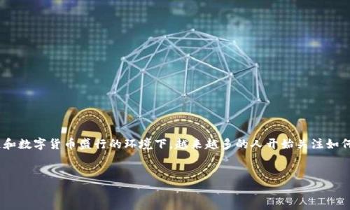 在现代数字支付时代，钱包的定义不仅仅局限于实体钱包，还逐渐向数字钱包或者身份钱包的方向发展。对于一个用户而言，尤其是在区块链和数字货币盛行的环境下，越来越多的人开始关注如何通过这些新兴的技术手段来管理自己的身份和资产。关于“TP钱包创建身份钱包可以吗”这一问题，下面我们将从不同的角度进行详细探讨。

优质
如何通过TP钱包创建身份钱包？详解及应用前景