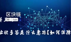 思考一个并且的TP钱包地址