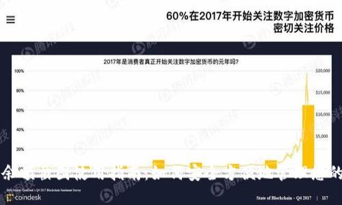 冷钱包TP余额截图使用指南：如何安全方便地管理您的加密资产