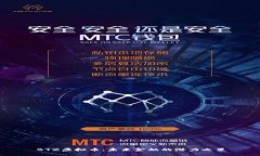 BTZ虚拟币：未来金融的潜