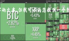 注意：由于内容的复杂性