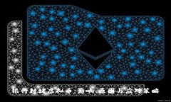 银行封堵虚拟币：影响、