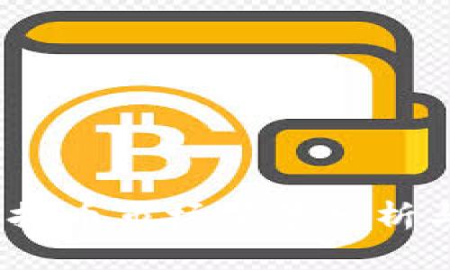 2025年虚拟币市场前景分析与投资策略