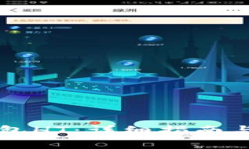 如何购买TP钱包HT：详细指南与常见问题解析