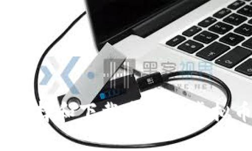 bianoti如何选择和下载安全的虚拟币冷钱包应用