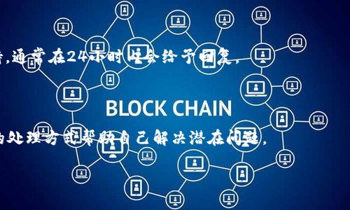 baiotiTP钱包消失的原因及解决办法/baioti  
TP钱包, 钱包消失, 数字货币, 加密资产, 找回钱包/guanjianci  

随着数字货币的普及，越来越多的人开始使用加密钱包来管理自己的数字资产。TP钱包是一款在加密货币圈内颇具人气的钱包应用，它不仅支持多种数字货币，还提供了良好的用户体验。但是，最近有部分用户反映，他们的TP钱包突然消失了，造成了不必要的恐慌和困扰。本文将详细探讨什么原因可能导致TP钱包消失，并提供一些方法来帮助用户找到和恢复他们的加密资产。

一、TP钱包为何会消失？

首先，需要明确的是，TP钱包“消失”并不意味着用户的数字资产丢失。实际上，TP钱包可能由于多种原因而出现无法访问或显示空余额等问题。最常见的原因包括：

1. **应用更新问题**：有时，TP钱包可能会因为应用版本更新而出现兼容性问题。这种情况下，用户可能无法正常打开钱包或者看到余额被清空的情形。为了避免这种情况，用户应当及时更新应用，并确保更新版本来自官方渠道。

2. **网络连接问题**：TP钱包的正常运行通常依赖良好的网络连接，如果用户的网络不稳定，可能会导致钱包界面无法加载，甚至看似“消失”。确保网络连接稳定和顺畅是使用加密钱包的基础。

3. **设备兼容性问题**：不同的设备和操作系统版本可能会对TP钱包的功能产生影响。有些用户可能会遇到在某些设备上无法正常使用的问题，这通常与设备的兼容性有关。建议用户检查设备是否满足钱包应用的最低要求。

4. **账户异常**：有时，用户的账户可能因为某些原因被系统认为存在风险，暂时冻结或限制使用。这时用户就无法访问到自己的资金或钱包。这种情况最好是联系钱包的客户支持，以获取更详细的信息和帮助。

二、如何找回丢失的TP钱包？

如果用户的TP钱包无法访问，第一步是不要惊慌。接下来，可以按照以下几步操作尝试找回钱包：

1. **重新启动应用**：关闭TP钱包应用并重新启动，这有时能够解决一时的故障。如果仍然无法找到钱包，继续下一步。

2. **检查应用更新**：访问应用商店查看TP钱包是否有新的更新版本，如果有，更新到最新版本后再尝试打开钱包。

3. **检查网络连接**：确保手机或设备的网络连接正常。如果是通过WiFi或移动数据连接都无法访问，可以尝试切换网络，看看是否有所改善。

4. **使用助记词恢复钱包**：TP钱包通常在创建时会提供助记词，这可以用来恢复钱包。如果你有保存助记词，可以尝试卸载再安装TP钱包，随后选择“恢复钱包”，输入助记词来尝试找回你的钱包。

5. **联系客服**：如果以上方法都无法解决问题，用户可以联系TP钱包的客服团队。他们通常能提供专业的支持，帮助用户解决问题。

三、TP钱包的网络安全注意事项

一个钱包的安全性至关重要。TP钱包虽然便捷，但用户在使用过程中需要注意网络安全问题：

1. **保持应用更新**：确保你使用的TP钱包是最新版本，通常，软件更新会修复已知漏洞，提高应用的安全性。

2. **避免公共WiFi**：尽量避免在公共WiFi下进行数字资产交易。在不安全的网络环境中，用户的账户信息容易遭到攻击和盗取。

3. **定期更换密码**：定期更换TP钱包的密码，并确保使用强密码，避免简单的个人信息如生日或电话号码。

4. **启用双因素认证**：如果TP钱包支持双因素认证功能，请务必启用。这样即使有人获取了你的密码，也无法轻易登入你的账户。

5. **备份助记词**：始终将助记词妥善保管，不要在电子设备上留下备份，建议书写在纸上并保存在安全的地方。

四、用户常见问题解答

很多用户在使用TP钱包时会出现疑问。以下是一些常见问题及解答：

问题一：TP钱包支持哪些数字资产？

TP钱包是一款多功能数字货币钱包，它支持多种主流的数字资产，包括但不限于比特币、以太坊、波场等。同时，钱包会定期增加对新币种的支持，因此用户可以通过该钱包进行多元化的资产管理。

TP钱包的用户界面友好，用户可以轻易地查看各类资产的余额及交易历史。而且，TP钱包还提供去中心化交易功能，允许用户在钱包内直接交易各类数字资产，了用户的交易体验。

同时，TP钱包也支持智能合约功能，使用户能够在去中心化应用上更方便地进行操作。随着区块链技术的不断演进，TP钱包还在不断、更新以适应各种新兴市场和需求。

问题二：如果我忘记助记词该怎么办？

助记词是恢复钱包的关键，如果用户遗失助记词，恢复钱包将变得非常复杂。若无助记词，钱包无法被找回。但在一些情况下，如果你仍然能够访问你的TP钱包，建议尽快将资产转移到其他安全的钱包中处理。

想要避免未来的类似情况，可以在记录助记词时，选择一个非常安全且不会被他人看到的地方。例如，写在纸上并存放在安全的地方，或者使用密码管理器等安全工具保存。

若用户意识到已经丢失助记词，建议咨询专业的区块链服务，虽然恢复的概率较小，但在一些技术手段的帮助下，可能可以找到一些解决的方法。

问题三：TP钱包的交易速度快吗？

TP钱包的交易速度依赖于多个因素，包括网络状况和所使用的区块链网络。然而，用户普遍反映TP钱包在完成交易时速度相对较快，尤其是在网络高峰期时，TP钱包设有优先交易功能，可以帮助用户尽快完成交易。

此外，TP钱包还支持用户自定义交易费用，用户可以根据急迫程度选择合适的费用，促进交易的快速确认。对于交易频繁的用户，推荐定期监控区块链网络状态，选择最佳交易时机以获得最佳体验。

问题四：TP钱包支付的安全性如何？

TP钱包在安全性方面采取了多重防护措施，用户的私钥和助记词都会妥善保存在设备端，并不会上传到任何服务器，避免了数据被泄露的风险。

另外，TP钱包对外界的网络攻击有时效性的响应机制，及时修复相关漏洞。用户在进行交易时，更可以通过启用双因素认证功能，以及设置交易确认密码等方式提高安全性。

然而，数字资产仍然面临相应的风险，用户最好定期审查安全设置，并保持对安全信息的敏感性，如不随意点击不明链接等。

问题五：TP钱包的技术支持如何？

TP钱包提供全面的技术支持，用户可通过官方网站获取详细的帮助文档和常见问题解答。同时，用户在使用过程中有发现问题也可以直接联系TP钱包的在线客户支持，通常在24小时内会给予回复。

此外，用户社区也是一个获取技术支持的渠道，可以通过社交平台、论坛和相关QQ群和微信群进行交流，获取其他用户的使用经验和解决办法。

总结来说，TP钱包作为一款安全、方便的数字钱包，能够给用户提供良好的资产管理体验。但用户在使用过程中，仍需注意网络安全及自己的资产保护，通过正确尽早的处理方式帮助自己解决潜在问题。

无论是TP钱包的正常运行还是面对意外情况，知晓相关的解决办法，总能在一定程度上缓解用户的焦虑，帮助他们度过难关。