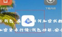 您所提到的“t p钱包”可