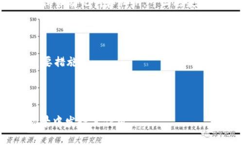 biao ti/biao ti探索MANA虚拟币：未来数字经济的新星

/guanjianci关键词：MANA虚拟币, 数字货币, 元宇宙, 投资机会

---

## MANA虚拟币简介

MANA是Decentraland平台的原生数字货币，Decentraland是一个基于区块链的虚拟现实平台，让用户能够创建、体验和 monetise 内容和应用程序。MANA的全名为“Decentraland Token”，其基于以太坊的ERC-20标准，旨在支持Decentraland的经济系统。MANA数字货币使得用户可以在这个虚拟世界中购买土地、物品以及进行其他交易。

由于它的独特性，MANA吸引了越来越多的投资者和玩家。它不仅仅是一种货币，也成为许多人对元宇宙（Metaverse）概念的直接体验。在MANA平台上，用户拥有的虚拟土地和资产都是独一无二的，这种稀缺性自然使得其价值提升。

## MANA的功能与用途

MANA的主要用途包括：

1. **购买土地和资产：** 在Decentraland平台上，用户可以使用MANA购买虚拟土地，建立自己的虚拟房产，并进行装饰和设计。

2. **交易商品与服务：** 用户可以购置各种虚拟商品和服务，包括游戏内物品、服装、字符定制等等。

3. **参与投票和治理：** 持有MANA的用户可以参与Decentraland的治理，通过投票决定平台的发展方向。

4. **投资机会：** 有越来越多的用户将MANA视为投资资产，认为其价值会随着元宇宙的普及而上涨。

---

## 问题与回答

### 1. MANA虚拟币如何获取？

获取MANA虚拟币的方式有多种，主要包括以下几种途径：

首先，最常见的方法是通过加密货币交易所购买。MANA在多个主流的交易所上线，比如Binance、Coinbase和Huobi，用户可以使用法定货币（如美元、欧元等）或其他数字货币（如以太坊、比特币）进行交易，换取MANA。同时，注意选择信誉良好的交易所，确保交易的安全性。

其次，用户也可以通过参与Decentraland的活动获取MANA，平台会定期举办各种活动，奖励参与者一些MANA。此外，一些区块链公司或社区会通过空投（Airdrop）方式赠送MANA，以此吸引用户参与。

最后，用户可以通过矿池或流动性挖掘获得MANA，不过这种方式对技术要求较高，对于普通用户来说，可能不太容易实现。

总之，获取MANA虚拟币有多种方法，用户可以根据自身的情况选择适合自己的方式进行操作。

### 2. MANA的价格走势如何？

MANA的价格波动受多个因素影响，包括市场需求、元宇宙的普及程度、平台的发展动态等。自2017年MANA上线以来，其价格经历了多次波动。

在2020年和2021年，随着元宇宙概念的火热，MANA的价格经历了 rapid 的上涨，曾一度达到历史新高。许多分析师认为，随着越来越多的用户加入元宇宙，以及相关技术的不断进步，MANA的价值可能会继续上涨。

当然，MANA的价格波动也伴随着风险，投资者需谨慎分析市场动态。例如，技术问题、法规变动以及市场情绪都可能导致类似MANA这样数字货币的短期波动。

因此，想要把握MANA的价格走势，用户应密切关注行业新闻和市场分析，不仅要关注自身投资的风险，还要提前做好市场调查，以便在合适的时机进行买入或卖出。

### 3. 投资MANA的风险与机遇

投资MANA虚拟币有其自身独特的风险和机遇，投资者在做决策时需要全面考量。

首先，机遇方面，元宇宙未来的发展潜力巨大，许多大型技术公司（如Meta、Google）正在投入大量资源进行相关研究与开发，随着技术的不断进步，很可能会大大提升MANA及Decentraland的吸引力，进而导致MANA价格的上涨。

其次，MANA作为Decentraland平台的通用货币，其在虚拟经济中的使用场景非常广泛。随着用户基础的不断增加，MANA的需求将显著提升，从而进一步推动其价格

然而， MANA的投资也伴随着风险。数字货币市场普遍波动剧烈，短期内价格可能剧烈下跌。再加上Project本身的开发进度、竞争者的出现及市场环境变化等，都会对MANA未来的发展造成影响。

因此，投资者应在全面了解的基础上，结合自身的风险承受能力进行投资。无论如何，保持理智，避免盲目跟风是投资MANA的关键。

### 4. MANA与其他虚拟货币的比较

MANA并不是唯一一种针对虚拟世界的数字货币，市场上有多种类似的虚拟货币，如SAND（Sandbox平台）、AXS（Axie Infinity）等。不同虚拟货币在各自平台的作用和价值都有所不同。

首先，比较MANA和SAND。SAND是Sandbox平台的原生货币，尽管二者都属于元宇宙的范畴，但Sandbox偏向于让用户通过创建游戏和游戏元素来实现收益，而MANA更多的是集中在土地交易上，如何搭建和利用虚拟地产。

其次，AXS则是针对游戏Axie Infinity的代币，用户可以通过游戏内的战斗和育种等操作来赚取AXS。与MANA和SAND不同，AXS的使用和收益机制更依赖于游戏表现。

总体来看，MANA在元宇宙中的地位和功能给它提供了额外的吸引力，尤其是在虚拟地产的价值日渐提升的背景下。每种数字货币都有其自身的特点及适合的市场，投资者应根据自身兴趣和目标选择适合的虚拟货币进行投资。

### 5. 如何安全存储MANA虚拟币？

存储数字货币的安全性至关重要，MANA也不例外。关于MANA的存储方式主要有以下几种：

1. **交易所钱包：** 将MANA存在交易所钱包中是一种快速、方便的存储方式，但也是相对风险较高的。由于交易所受到黑客攻击的事件时有发生，用户需要谨慎选择信誉良好的交易所，也要避免在交易所存放大量的MANA。

2. **冷钱包：** 冷钱包是离线存储器，安全性更高，适合长期存储。常用的冷钱包包括硬件钱包（如Ledger、Trezor）和纸钱包。使用冷钱包时，用户需确保妥善保管助记词和私钥，一旦丢失则无法恢复。

3. **热钱包：** 热钱包即连接网络的钱包，便于随时进行交易。虽然安全性略逊于冷钱包，但在保证安全的情况下进行适当的存储还是较为方便的。

对于MANA的投资者来说，合理搭配冷钱包与热钱包的存储方案，将风险降到最低，是合适的存储策略。同时，定期备份、启用二步验证等都是保护资产安全的重要措施。

---

在深入探讨MANA虚拟币的特性和市场潜力后，用户可能对元宇宙和数字货币有了更深入的理解。未来，随着技术的发展，MANA及类似产品有望在更多生活场景中发挥其作用。