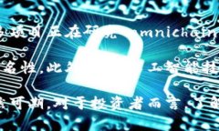   探索江夏虚拟币的未来：