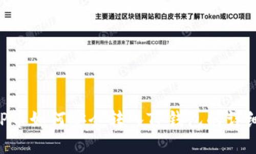 : XRP币如何安全转入TP钱包的详细指南