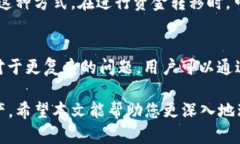 tp钱包使用详解：你需要了