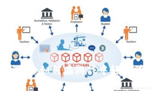 虚拟币挂钩游戏：如何在游戏中轻松赚取加密货币