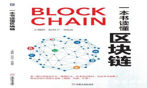 如何在TokenPocket上轻松充币：完整指南