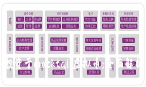 如何理解和投资于mocktail虚拟币：全面解析及未来展望