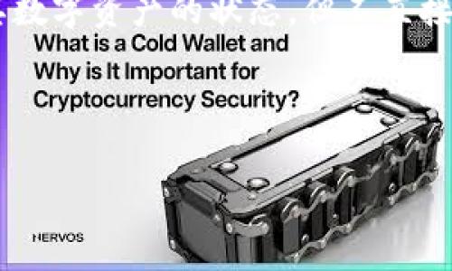 观察钱包（TP观察钱包）通常是指一种数字货币钱包的功能和使用方式，它允许用户查看和监控其数字资产的状态，但不直接要求他们控制或持有这些资产。尤其在加密货币和区块链领域，观察钱包的概念越来越受到关注。

我们可以为“TP观察钱包”的主题制作一个友好的和相关内容。以下是、关键词及详细说明的示例。

TP观察钱包：数字货币投资者必备的工具