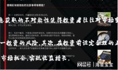 jiaoti虚拟币产出值：深入剖析与投资前景/jiaoti虚