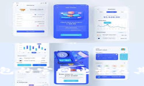 如何找到TP钱包的官网电话及其常见问题解答