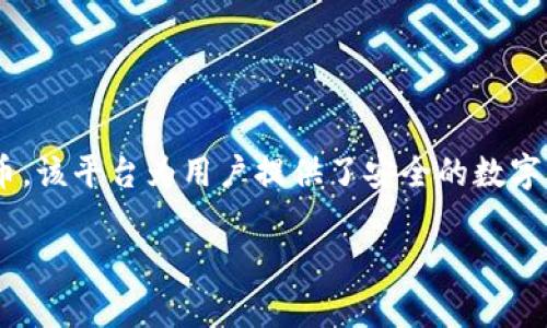 t p钱包的全称是“TP Wallet”。这是一个数字钱包平台，主要用于存储和管理加密货币。该平台为用户提供了安全的数字资产管理、交易和投资功能，旨在简化用户的加密货币体验，适合各种技术水平的用户。

如果您需要更详细的信息或有特定的内容需求，请告诉我！