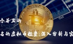 思考一个并且的国内有名