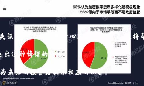    张家界虚拟币案件：深入探讨与解读  / 

 guanjianci  张家界, 虚拟币, 案件, 投资, 风险  /guanjianci 

 一、案件背景 

 张家界虚拟币案件是近年来中国虚拟货币市场上一个引发广泛关注的事件，涉及多方面的问题，包括法规不完善、投资者教育不足、市场监管缺失等。在这个案例中，多个投资者在没有充分了解虚拟货币的风险和市场规则的情况下进行投资，最终遭遇了经济损失。 

 随着区块链技术的发展和虚拟币的兴起，许多地方开始出现相关的投资项目，张家界市亦不例外。袁某某等人在张家界推广一种新的虚拟货币，声称其将会带来高额回报，但实际操作过程中却出现了大量的资金问题和不透明的操作。 

 二、虚拟币的基本概念 

 虚拟币，也称数字货币，是一种基于区块链技术而产生的非政府发行的电子货币。与传统货币相比，它的流通方式更加灵活，但同时也面临着较大的风险。虚拟币的价格通常波动较大，投资者在获利的同时也可能面临巨大的亏损。 

 虚拟币的交易没有实体支持，很多时候仅依靠市场对其的信心。然而，在许多情况下，投资者对虚拟币的了解相对较少，容易被高额回报的承诺所吸引，导致盲目投资。 

 三、案件详情及进展 

 案件的起因源于袁某某等人的推销活动，他们通过网络和线下渠道，宣传一种所谓的 