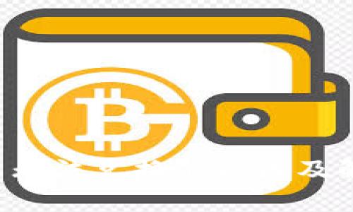  TP钱包突然无法兑换的原因及解决方案分析