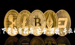 虚拟币钱包APP官网下载安