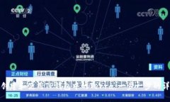 : 如何创建和使用TP钱包中的Terra：一步一步的详