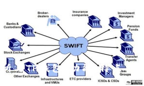ZT交易所与TP钱包：功能、特点与区别分析
