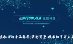 丝路虚拟币的全面解析：